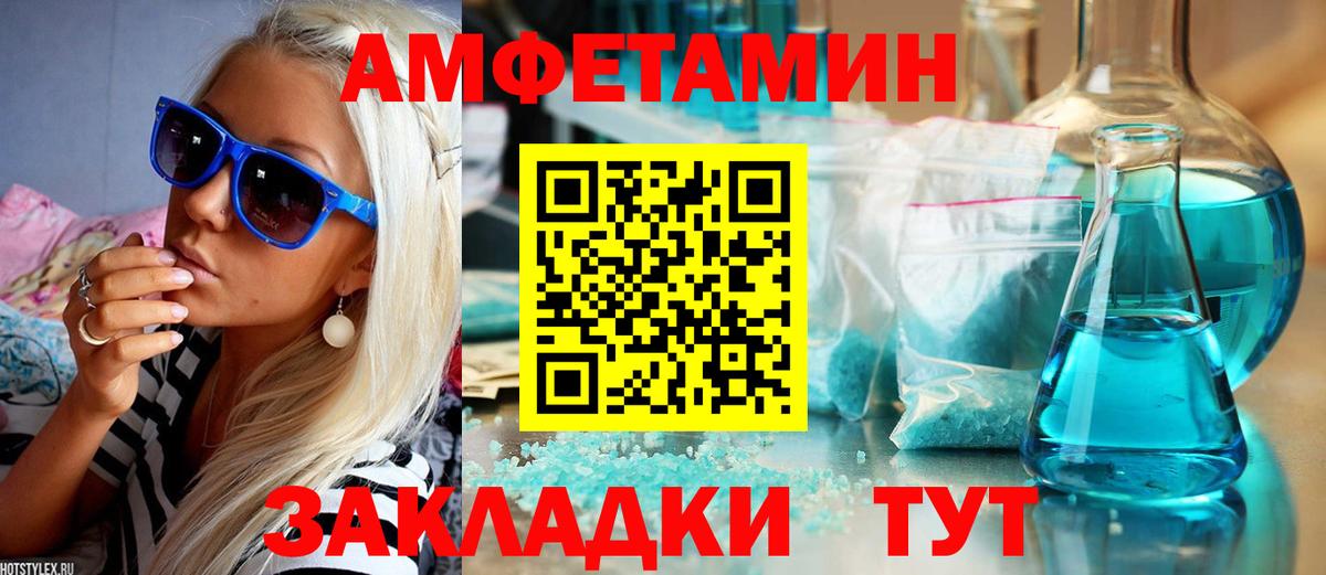 Людиново  Амфетамин  Вход с VPN  АМФЕТАМИН Premium 