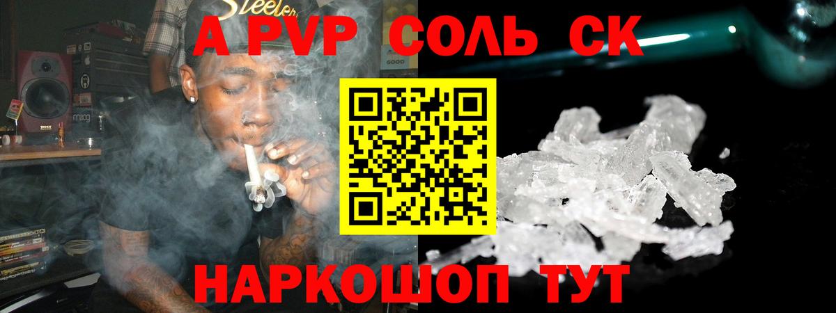 Alfa_PVP VHQ  A-PVP крисы CK  Людиново  Вход с VPN  Alfa_PVP крисы CK 