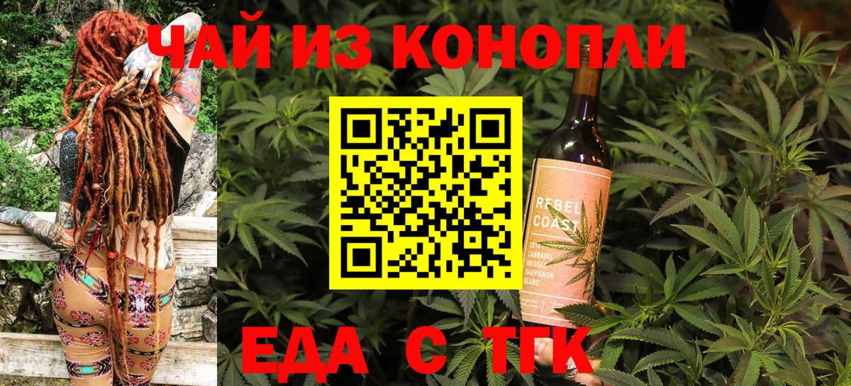 Людиново  Печенье с ТГК марихуана  Вход с VPN 