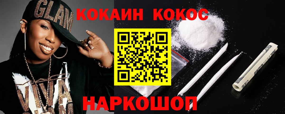 КОКАИН Fish Scale Людиново