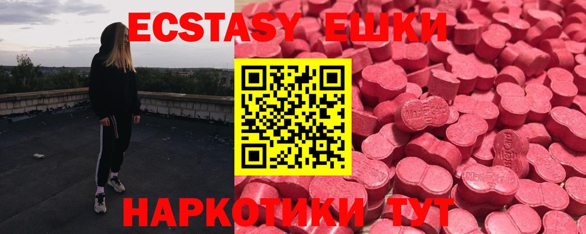 Ecstasy VHQ Людиново