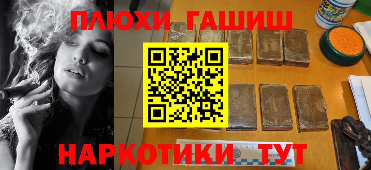 ГАШИШ Cannabis  Вход с VPN  Людиново  магазин продажи наркотиков  ГАШИШ Изолятор 