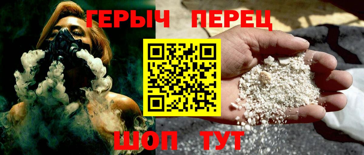Героин герыч  Героин  Людиново  Вход с VPN 