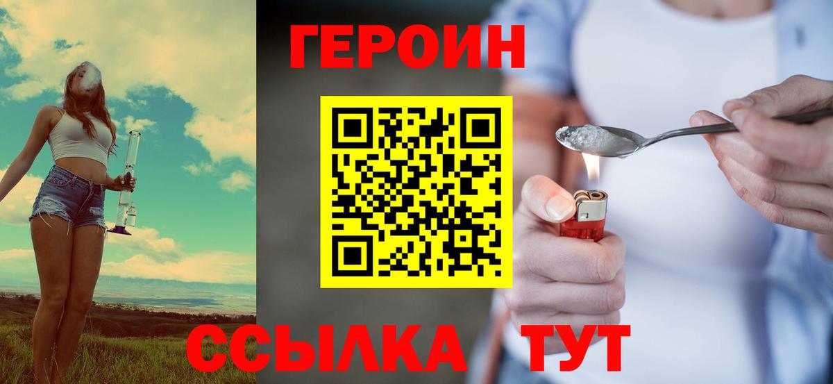 Героин афганец Людиново