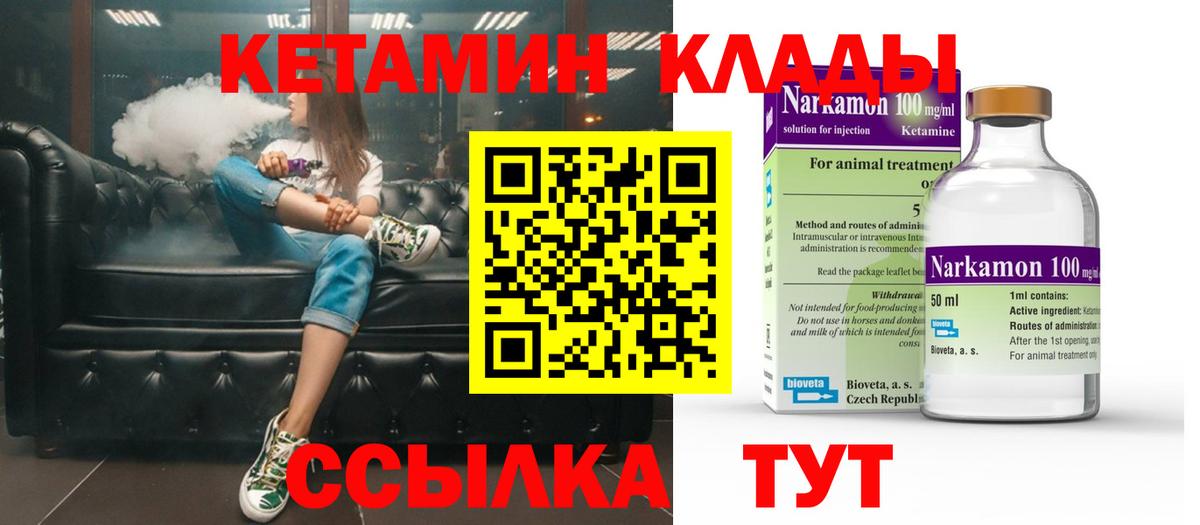 КЕТАМИН VHQ  КЕТАМИН VHQ  KRAKEN как зайти  Людиново  Вход с VPN 