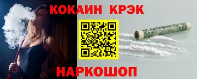 спайс Будённовск