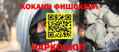 спайс Будённовск
