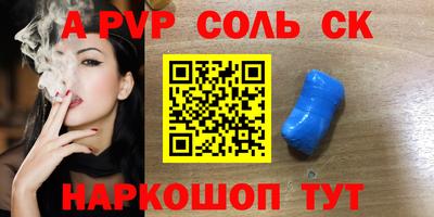 стафф Бузулук