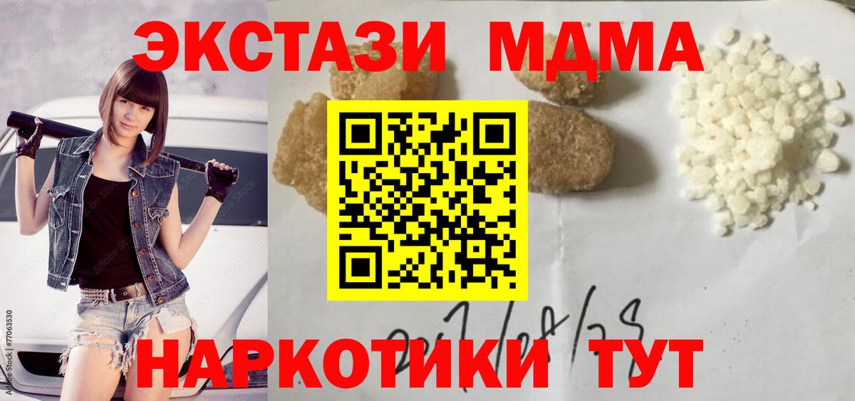 МДМА crystal  Вход с VPN  MDMA  MDMA crystal  Людиново 