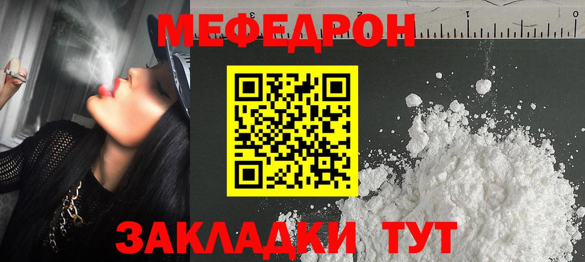 МЕФ кристаллы  МЯУ-МЯУ 4 MMC  даркнет сайт  Меф  Вход с VPN  Людиново 