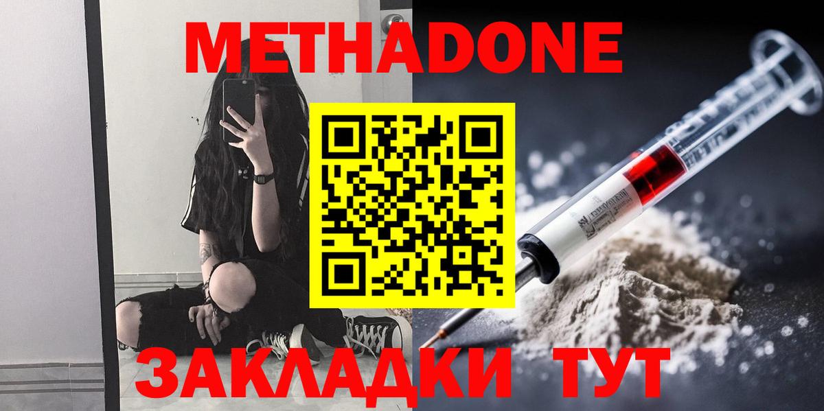 darknet формула  МЕТАДОН VHQ  Вход с VPN  Людиново  МЕТАДОН белоснежный 
