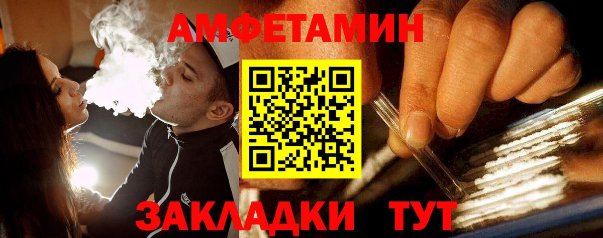 Людиново  Первитин кристалл  Вход с VPN 