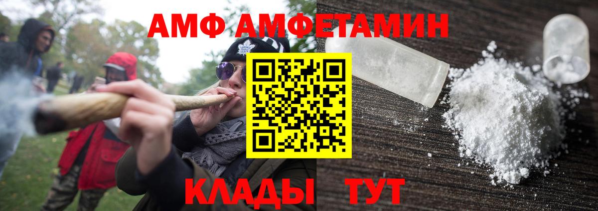 МЕТАМФЕТАМИН кристалл Людиново