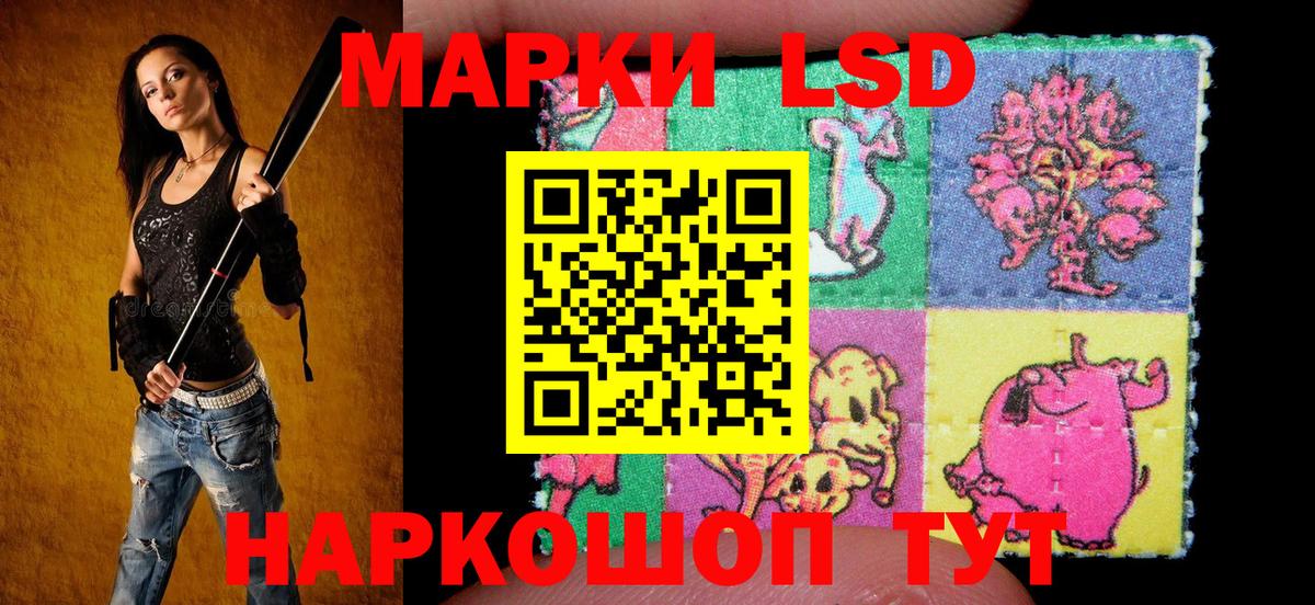 Людиново  Наркотические марки 1,8мг  Наркотические марки  Вход с VPN  Наркотические марки 1,8мг 