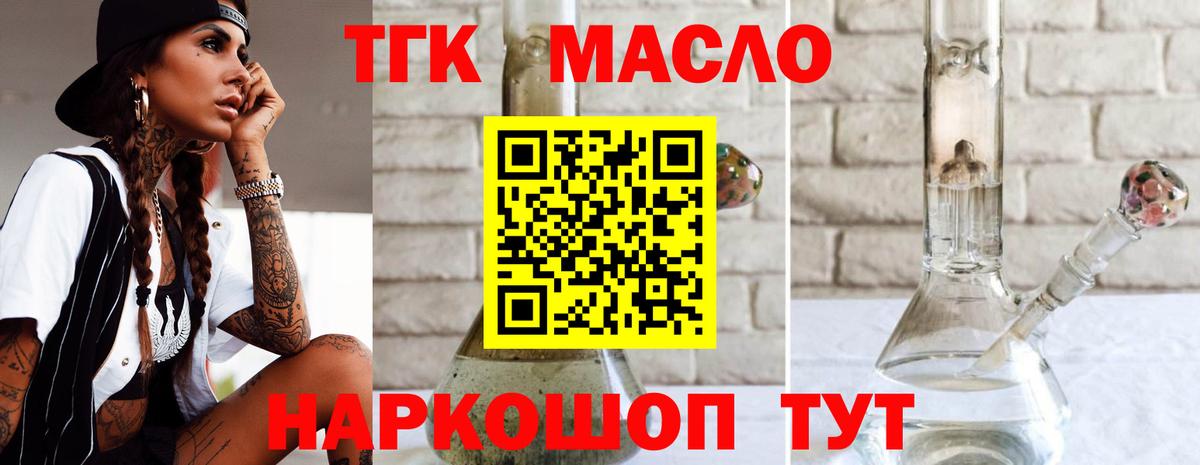 Дистиллят ТГК THC oil  Вход с VPN  Людиново 